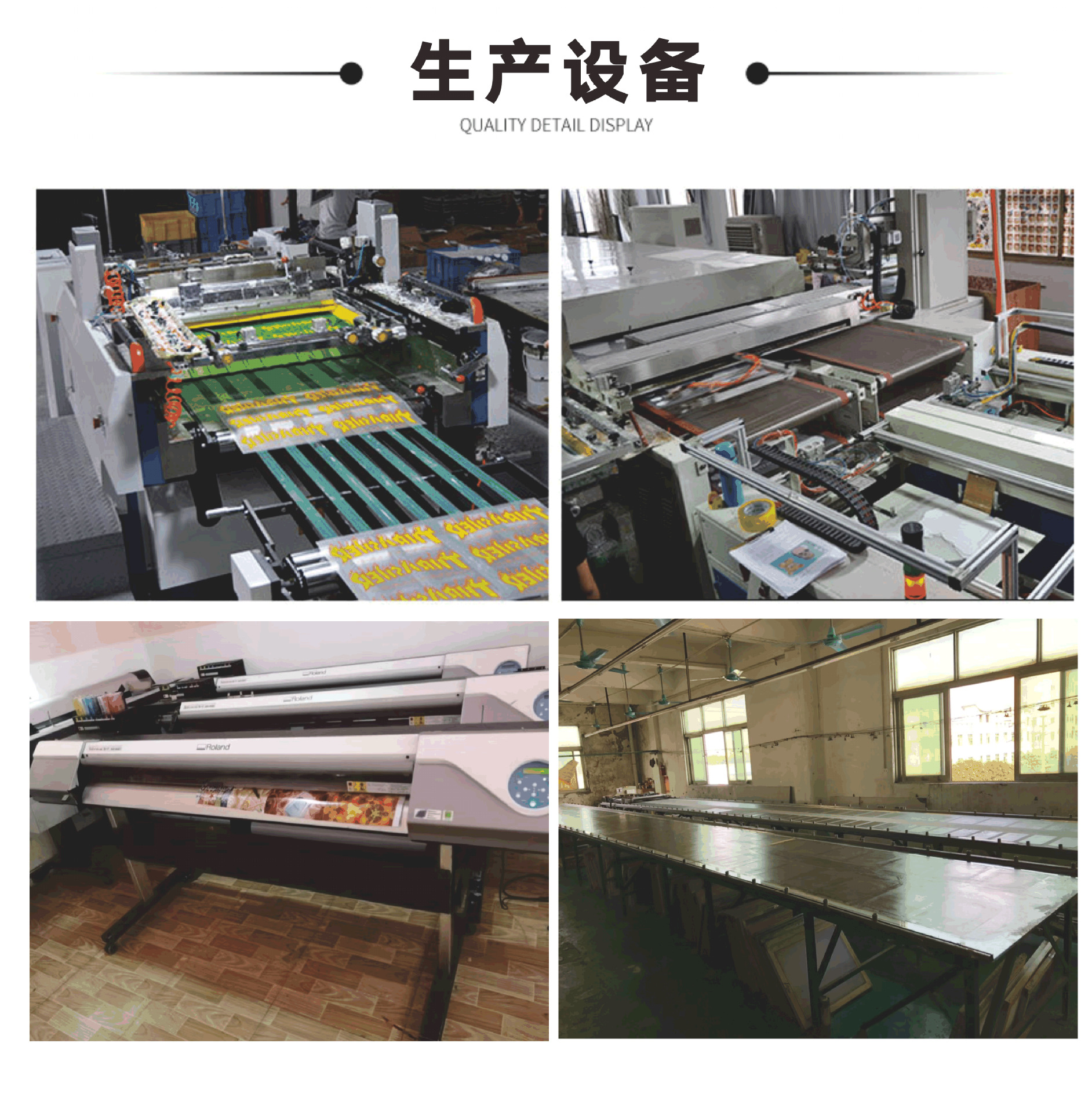生产设备2.png
