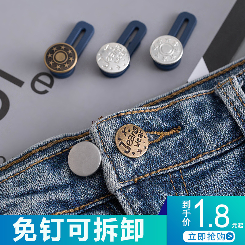 收腰纽扣牛仔裤扣子可调节拆卸改腰围小免缝铆钉扣固定暗按扣百搭