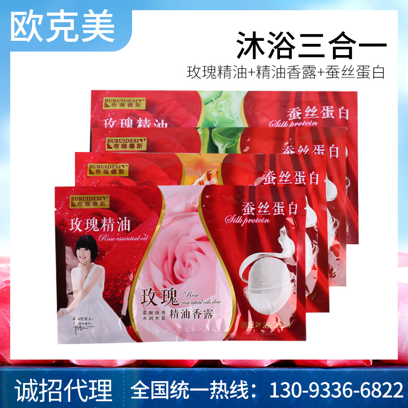 沐浴三合一浴膏芦荟蚕丝蛋白按摩沐浴膏玫瑰精油袋装厂家批发|ms