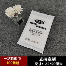 宾馆酒店专用一次性毛巾浴巾纯棉洗脸巾旅行便携无纺布压缩面巾