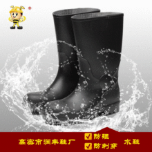 长筒防护靴 防砸防刺穿隧道施工雨季防水劳保雨靴 安全劳保雨鞋