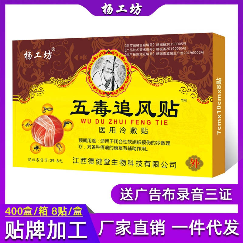 Far Infrared Wudu Herd Plaster stickers Stall Rivers and lakes Best Sellers product Will pin wholesale Self heating Waist protection