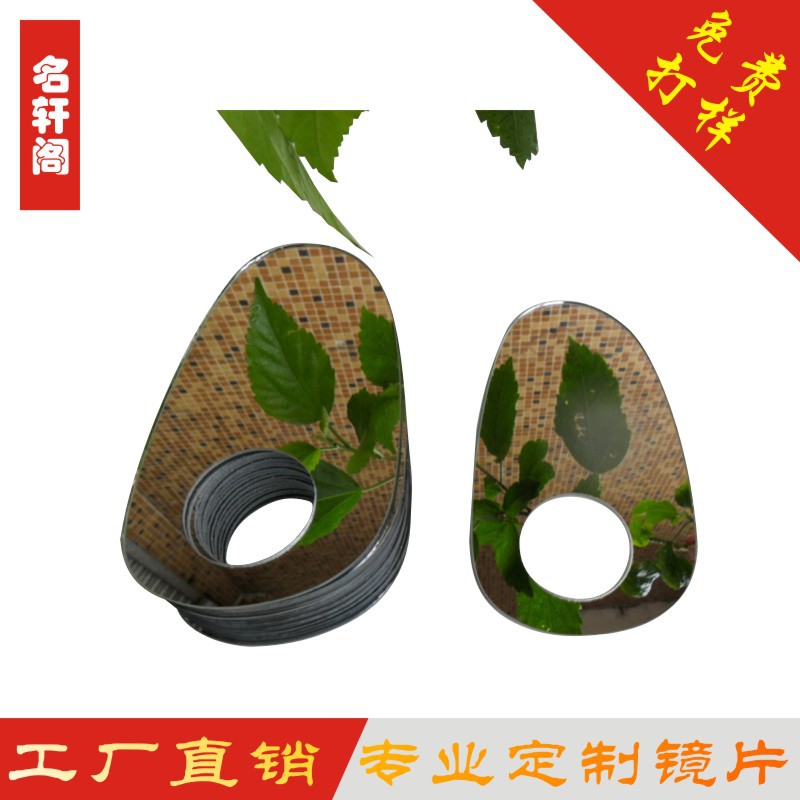 镜片厂家热销加硬防花亚克力放大镜片 凹面放大镜片 化妆盒凹面镜