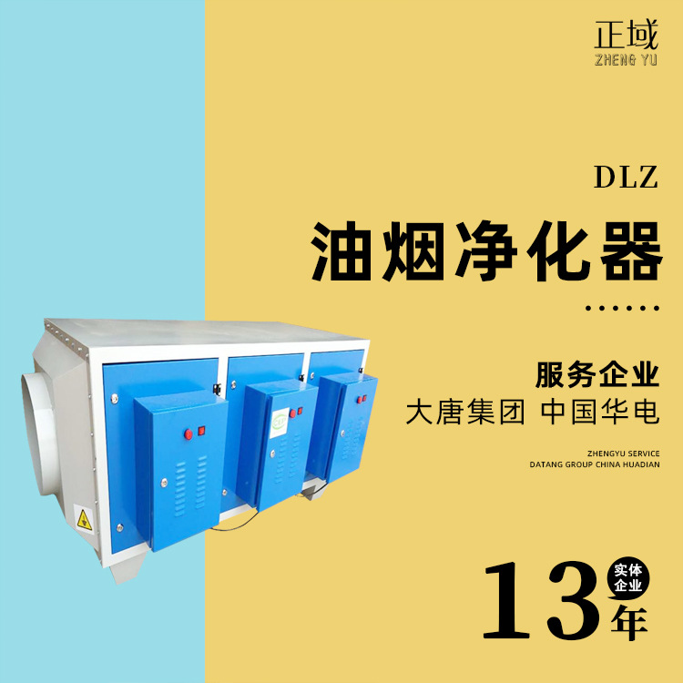 工业油烟净化器环保油烟净化设备机器不锈钢低温等离子油烟净化器