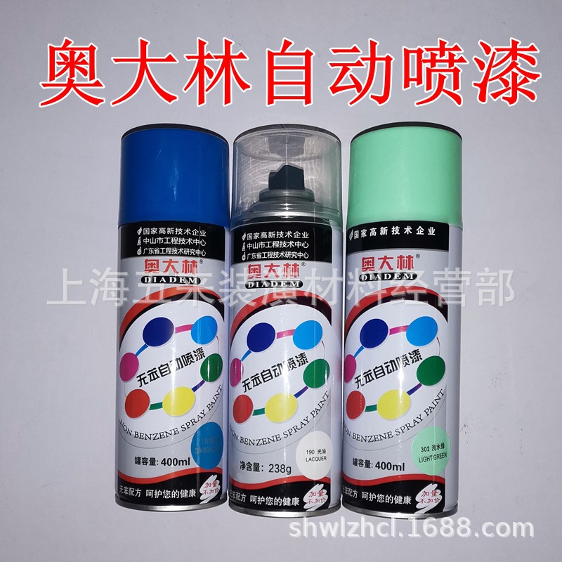 批发奥大林 自动喷漆 手喷漆 喷灌 手动喷漆 油漆400ml 白色