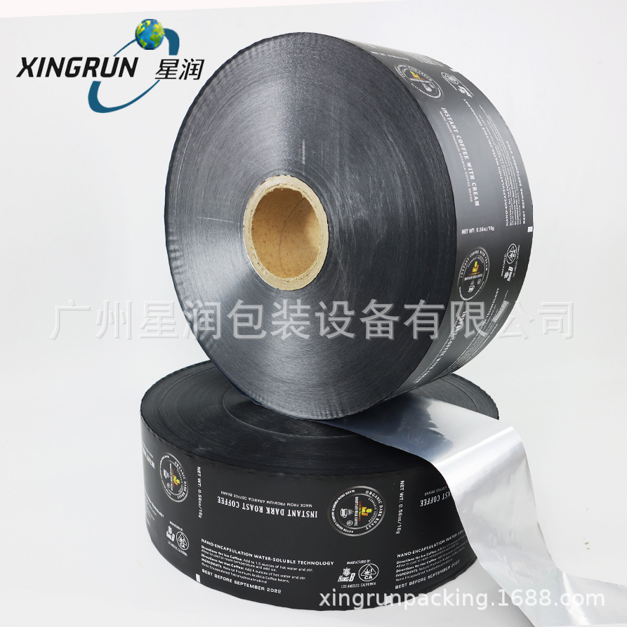 厂家直销镀铝卷膜 核桃粉咖啡膜复合包装卷材  镀铝封膜封口膜