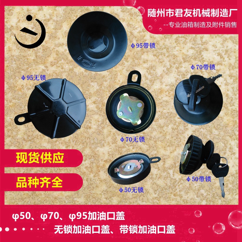 厂家供应各类燃油箱附件专用加油口盖汽车油箱加油口总成