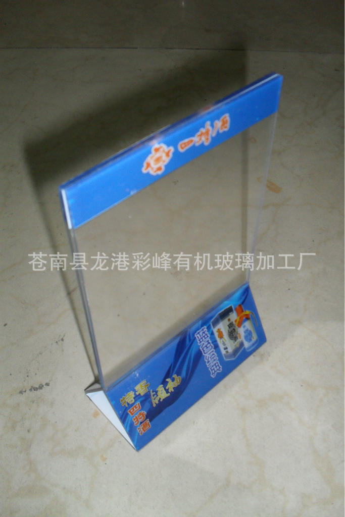 供应PVC四特背胶酒桌号贴桌卡 亚克力双面印刷台卡 有机玻璃桌牌