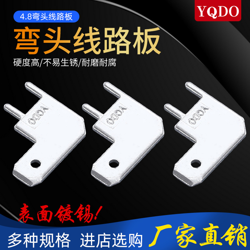 187旗型插片 PCB板焊接插片 线路板焊片黄铜接线端子 4.8公插片
