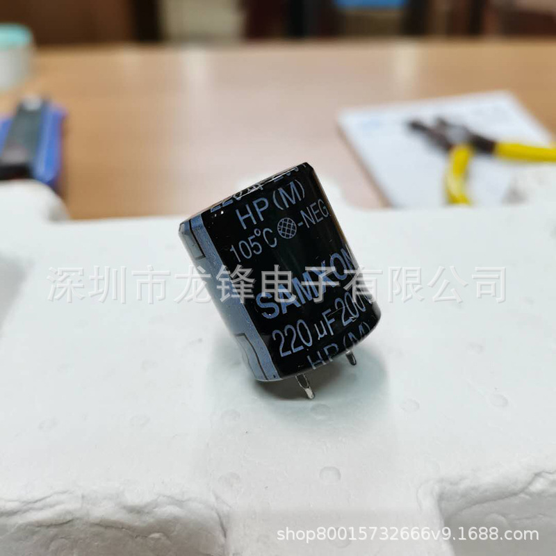 200V220uF 22X25 三信(SAMXON) 铝电解电容 105℃ 全新原装现货