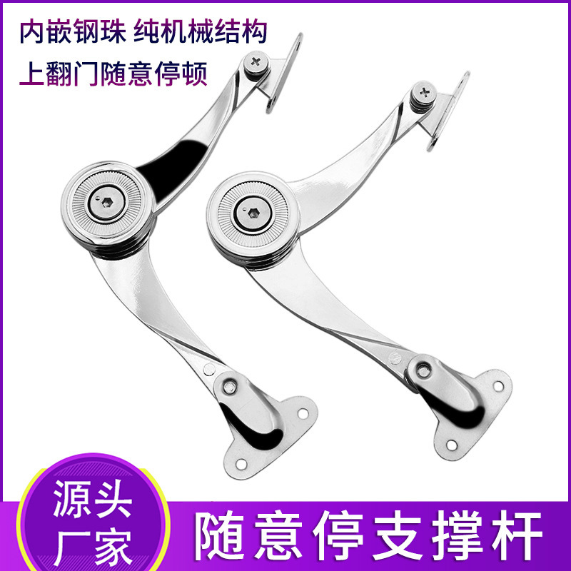 Factory supply flip door random stop support rod stretch self-locking knife support Cabinet folding arbitrary stop rod Factory supply flip door random stop support rod stretch self-locking knife support Cabinet folding arbitrary stop rod