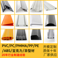 PVC塑料擠塑異型材卡條 軟硬復合共擠成型PVC塑膠擠出型材加工