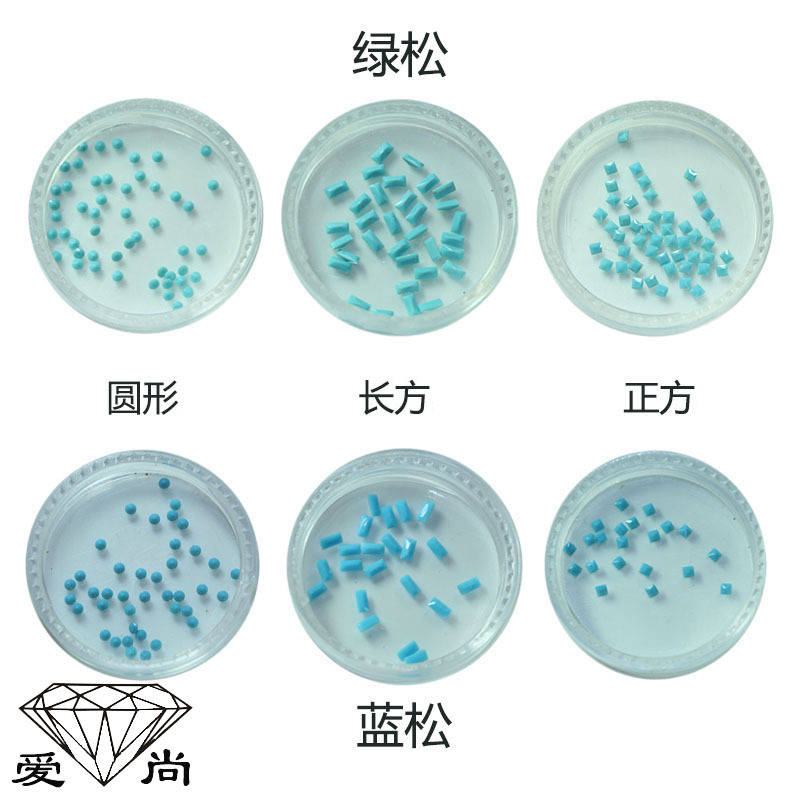 小松石首饰品配石圆形正方长方绿松蓝松尖底石正常切割美甲美钻|ru