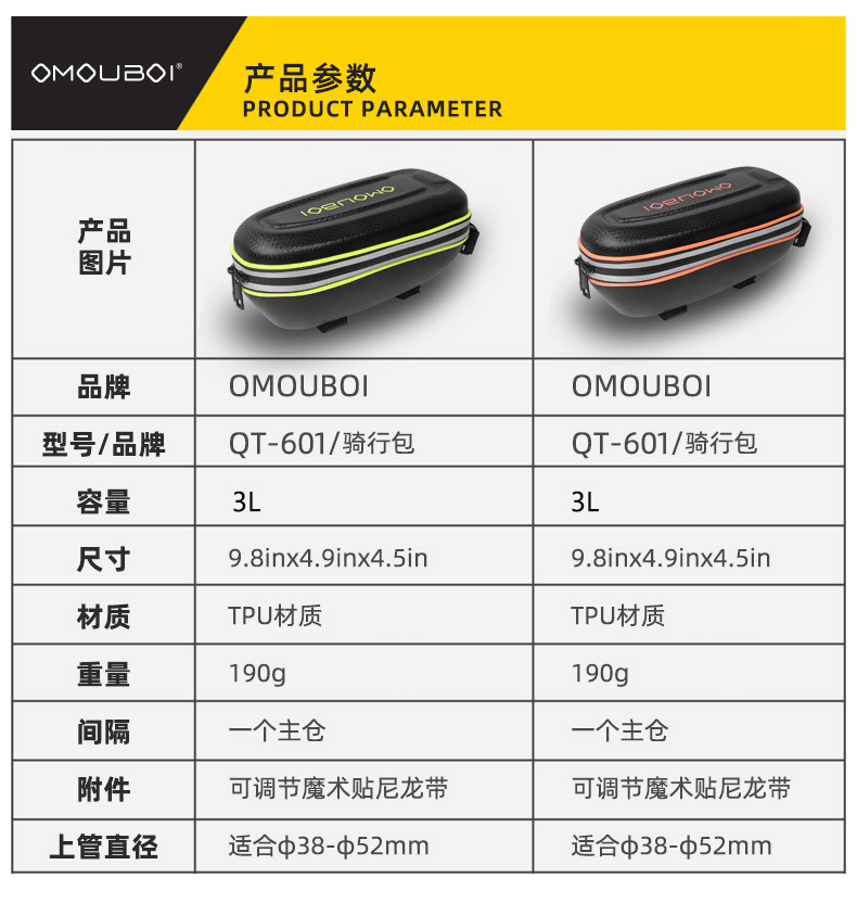 骑行包01_02-恢复的