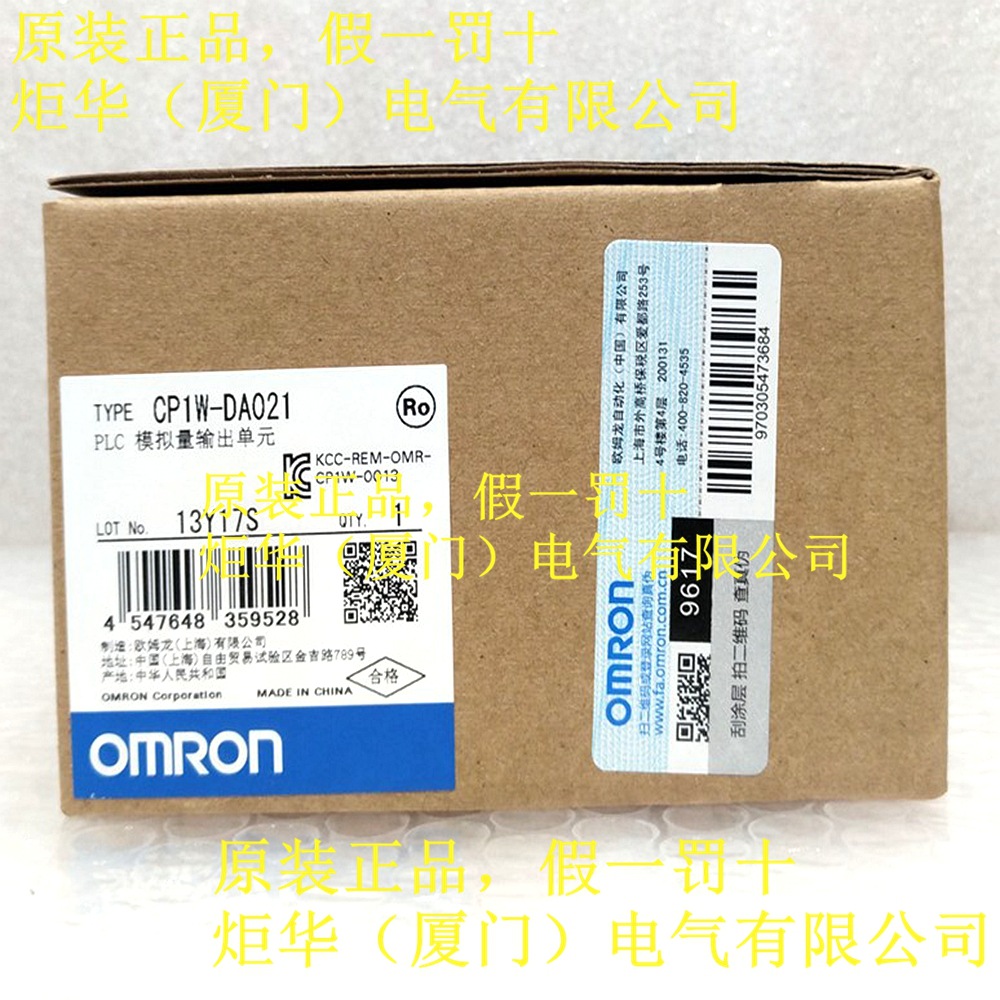 CP1W-DA021模拟量输出单元CP系列OMR0N全新原装未拆封质保一年
