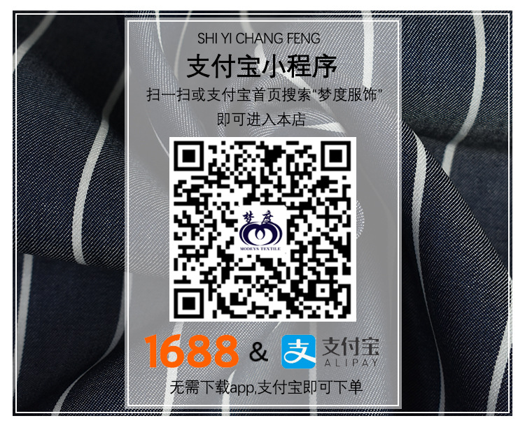 条纹支付宝详情