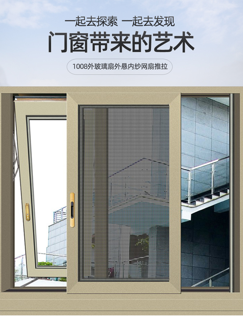 外悬窗扇挂扇神器图片,上悬窗扇挂扇器,门窗挂扇器(第9页)_大山谷图库