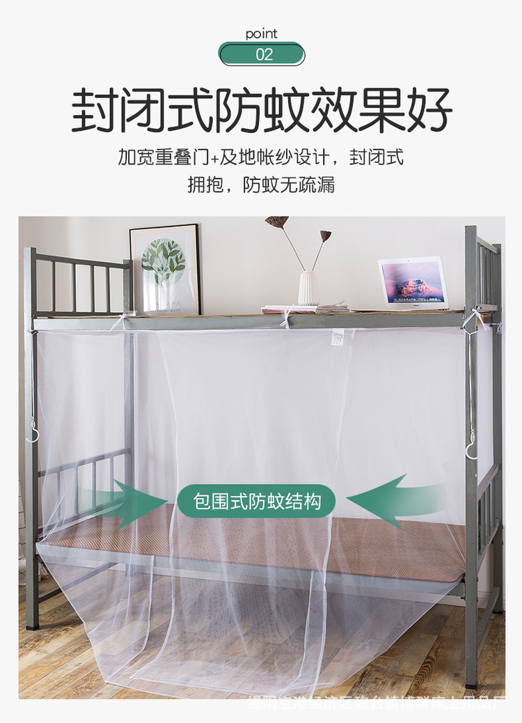 博群学生蚊帐详情_07.jpg
