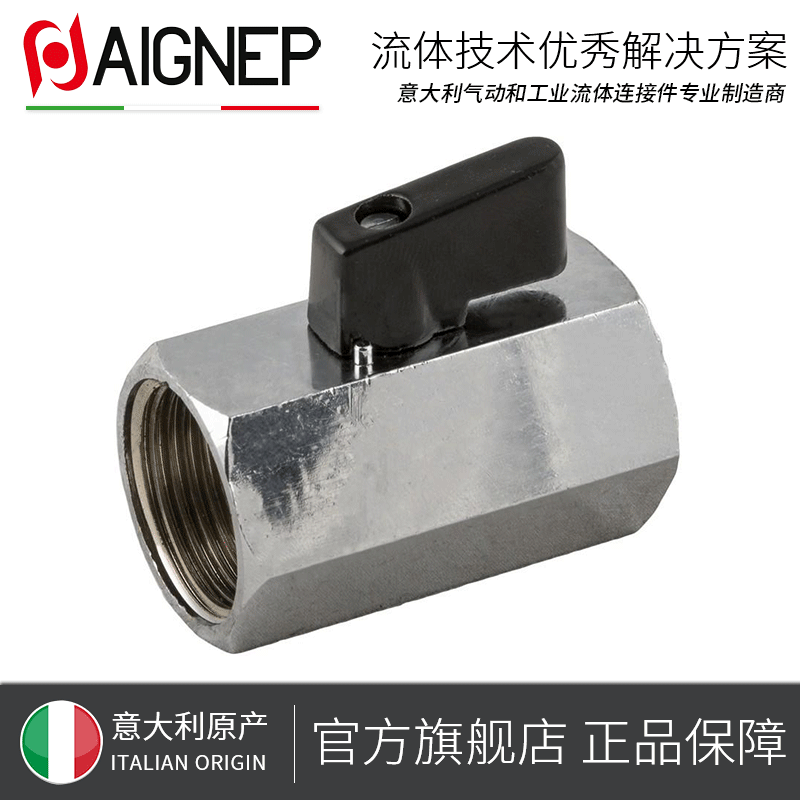 意大利安耐AIGNEP 铜镀镍 双内螺纹迷你球阀 G内直 06065 乐可利