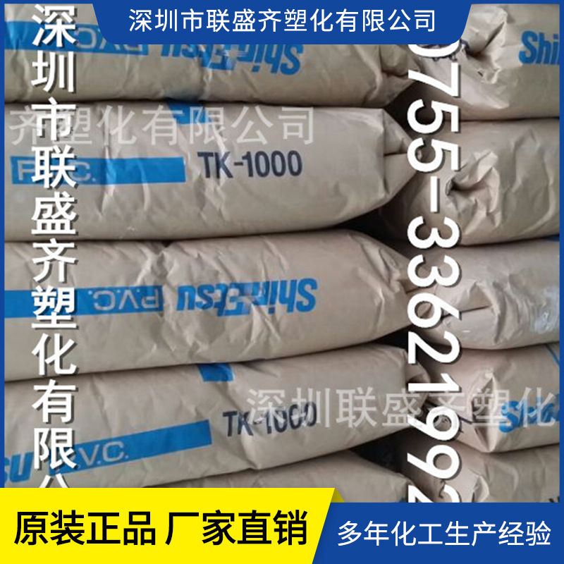 PVC���ձ���ԽTK-1000��Ӳ�ʲ�Ʒ���ʽ�ĤƬ���������ī������ϩ