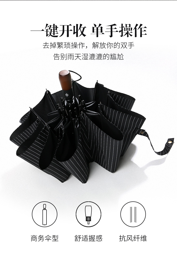 咖啡手柄条纹伞_02.jpg