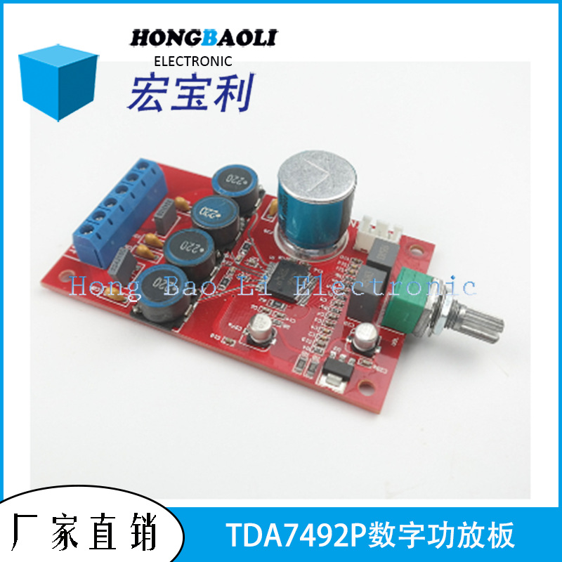 TDA7492P数字功放板 功率超TA2020 TA2024 YDA138 PAM8006