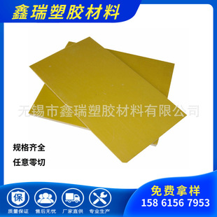 ˮ�GɫFR-4�� �Sɫ���w�塢��ɫ���w�Ӊ���G11�^���� �h����֬