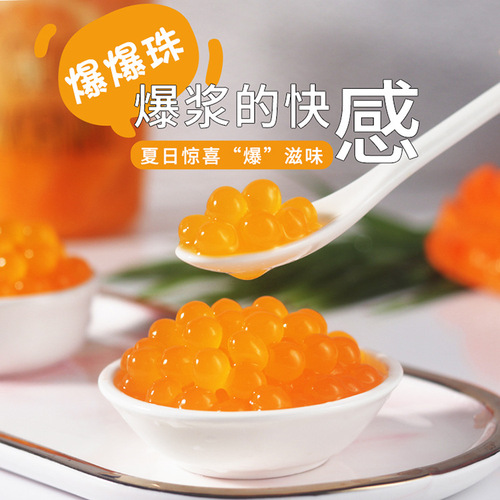 Mango popping pearls 2.6 pounds strawberry yogurt popping egg milk tea shop raw material fruit fishing dessert substitute coconut pearls