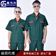 工作服短袖套装定做4s店维修气修工程服夏季厂服劳保服批发印logo