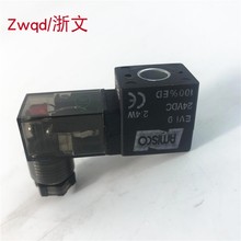 AMISCO线圈EVI7/9 AC220V/6VA DC24V