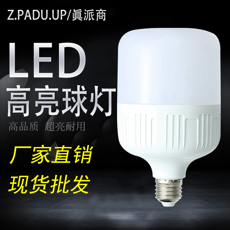 Factory direct LED bulb E27/B22 househol...