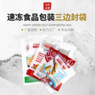 定制速冻饺子包子食品包装袋真空袋食品包装食品冻品包装袋彩印