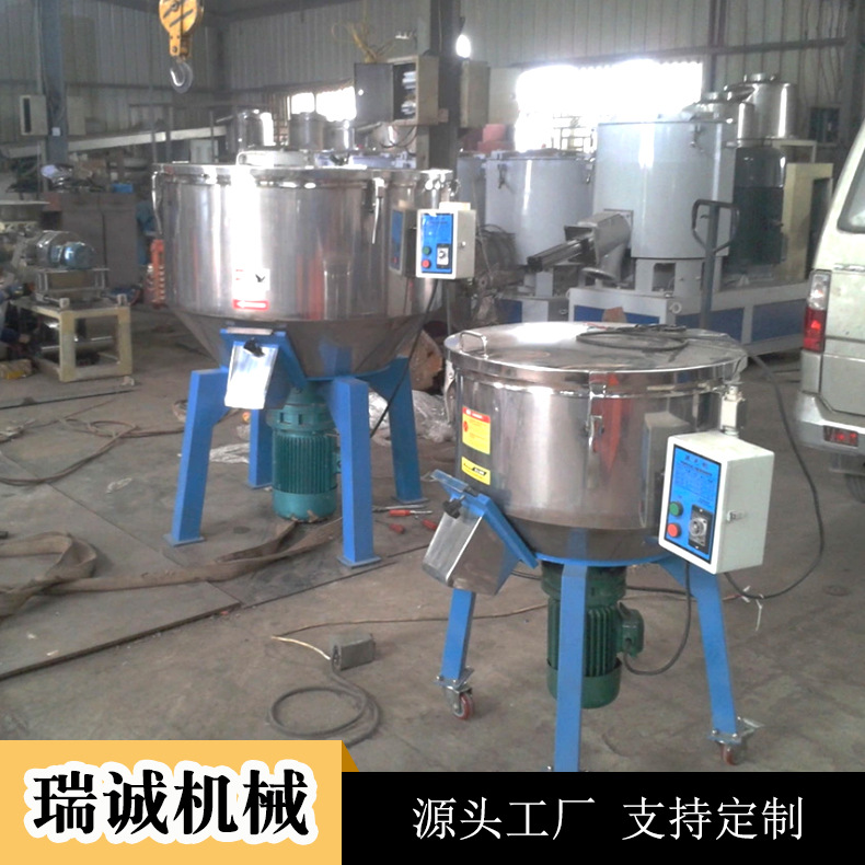供应塑料拌料机 塑料混料机 颗粒混色机 立式混色混料机