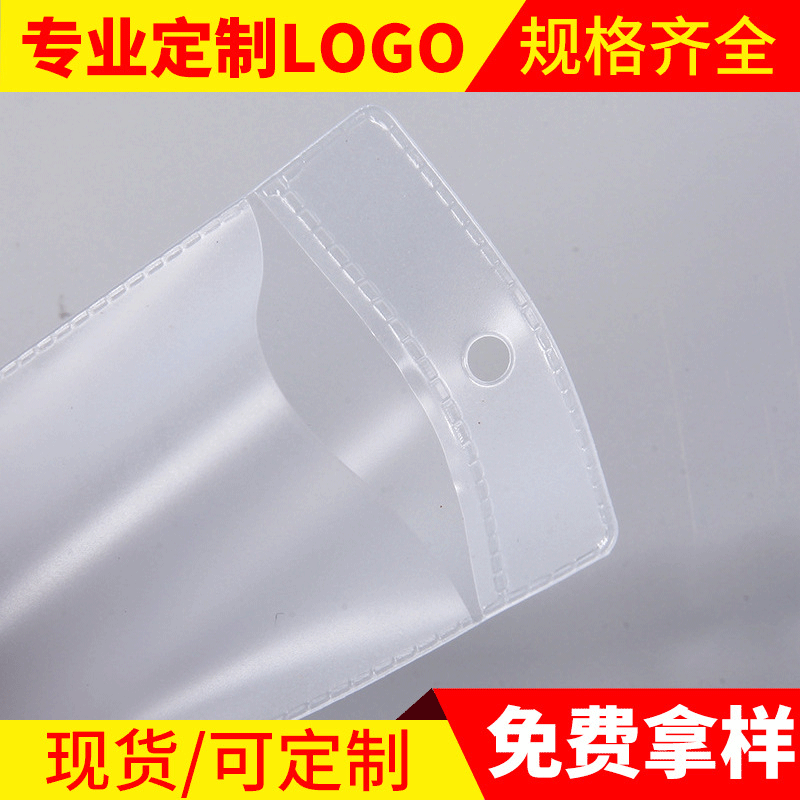 服装商标价格吊牌套定制 眼镜皮带鞋子吊牌PVC纽扣袋11*17cm