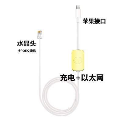 lightning转rj45转换器  畅快播 直播手机有线网卡  手机有线上网