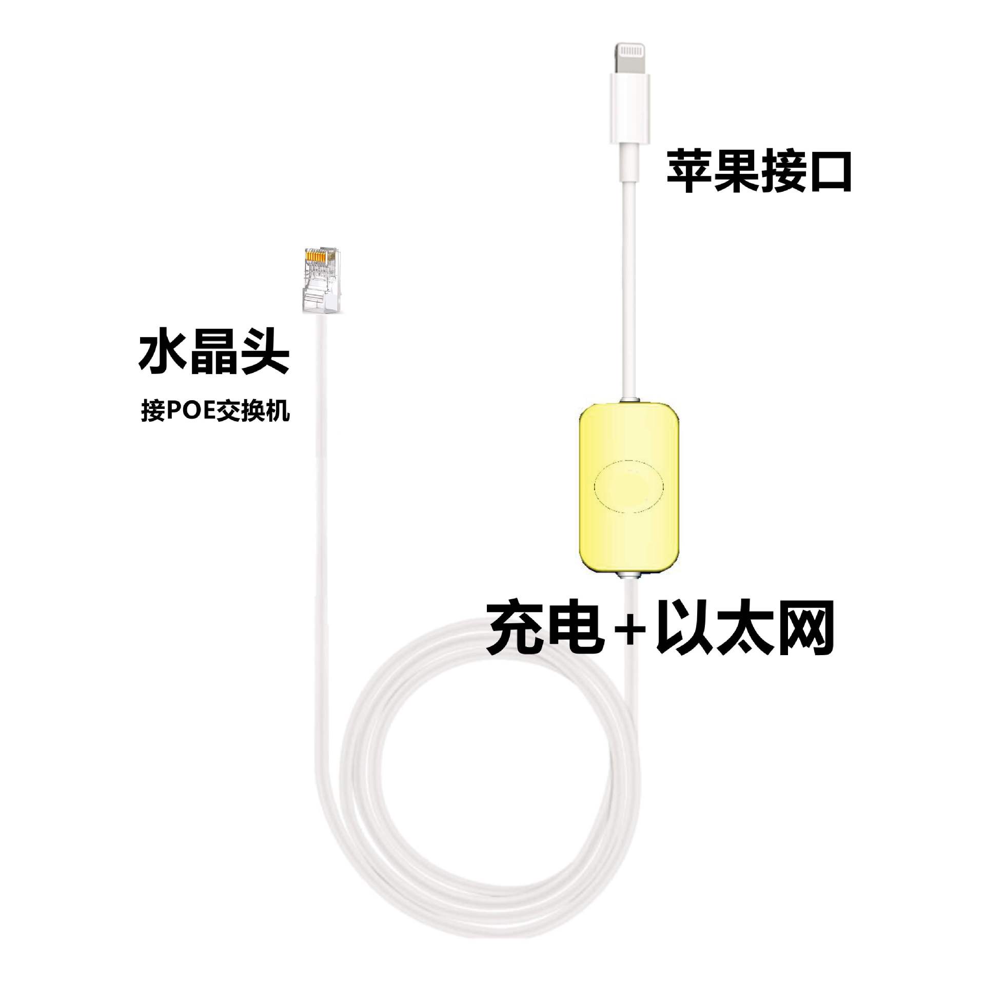lightning转rj45转换器 畅快播 直播手机有线网卡 手机有线上网