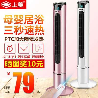 厂家直销 上菱取暖器家用立式节能暖风机暖气烤火炉速热电暖器气|ms