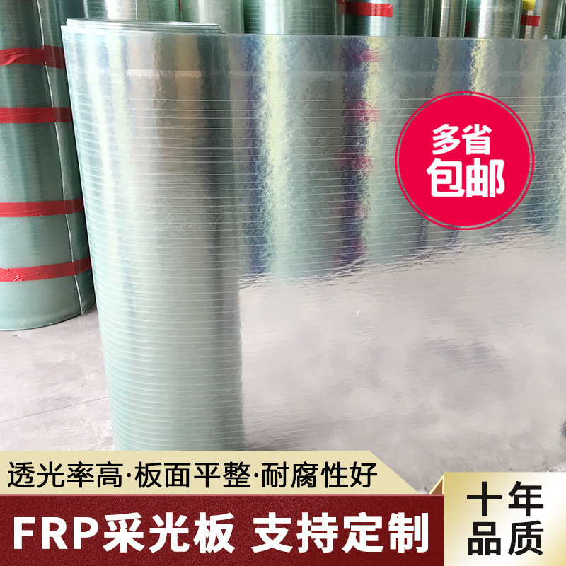 FRP透明采光板阳台房屋顶面亮瓦遮风挡雨防水雨棚玻钢类似耐力板|ru