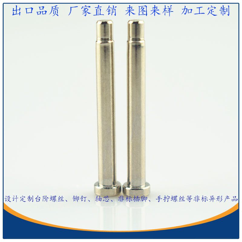 平头台阶螺丝不锈钢304束尾螺丝钉M3平头凸台限位螺丝批发