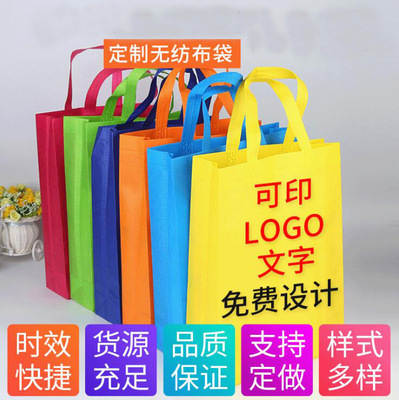 Non-woven bags Customized Green bag Shopping customized Printing logo Expedited printing Customized Canvas bag