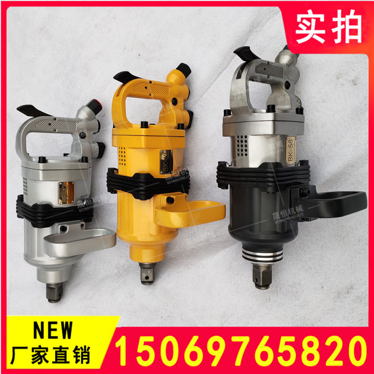 厂家直销BK20煤矿气动锚杆安装机BK30风炮矿用气扳机风动扳手包邮