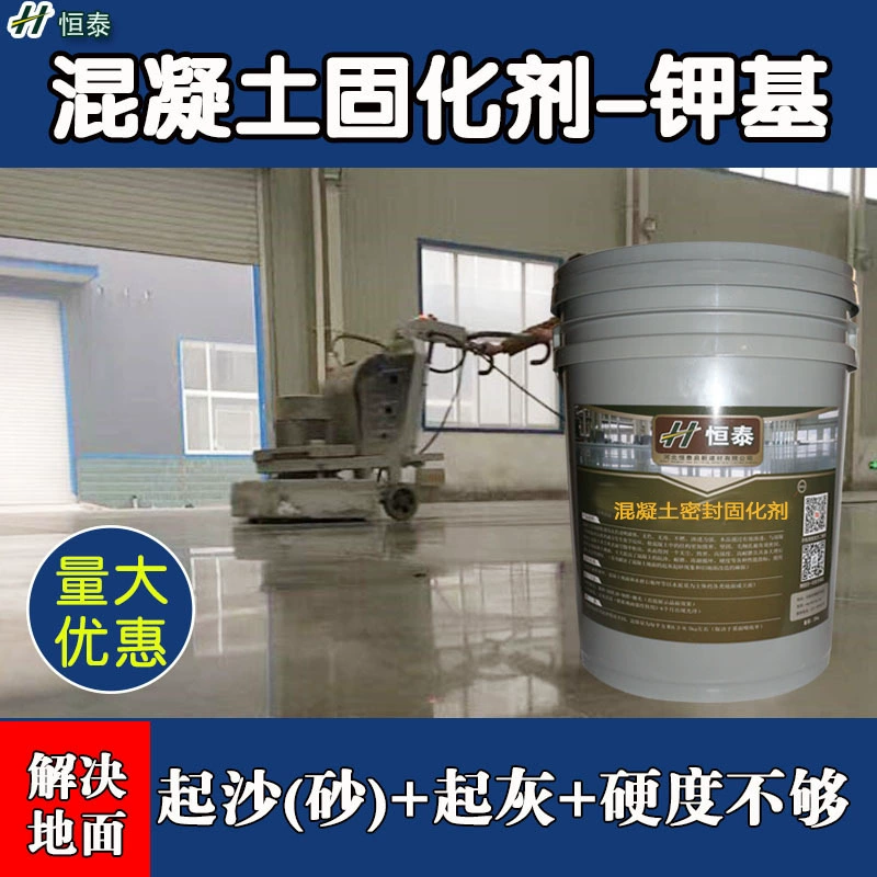 Hengtai цементный грунтовый отвердитель бетон уплотнительный отвердитель цементного грунта