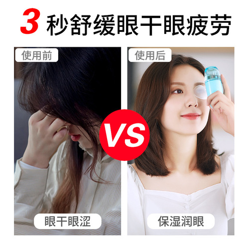 Wholesale eye moisturizing device, eye drops, atomized eye care and cleaning device, nano spray hydrating device for eyes and face