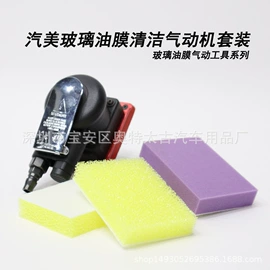 汽车清洁工具;抛光轮;气动抛光机