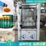 自动液体50ml30ml灌装机