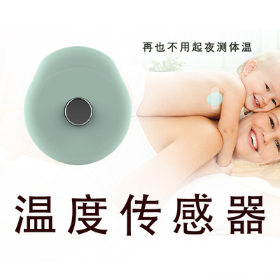 goods in stock intelligence baby Body temperature sensor temperature Monitors Body temperature Bluetooth automatic temperature measure APP
