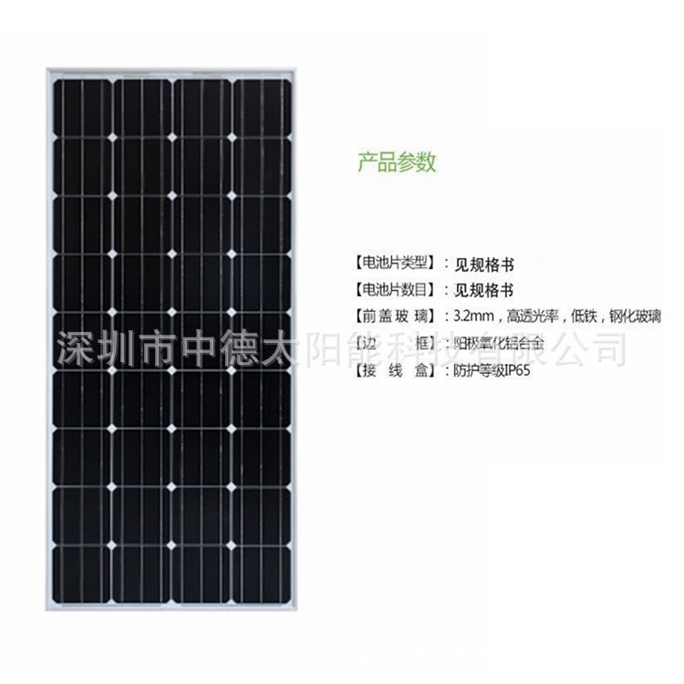 热销单晶18V200W太阳能电池板 厂家直售 质量保证