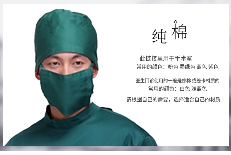 医生帽圆帽子纯棉手术印花工作帽墨绿白色卫生帽食品厂卫生防尘男-阿里巴巴