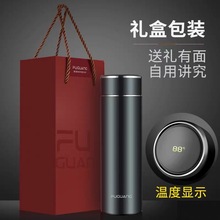 富光保温杯智能显温杯304商务杯泡茶杯子FGZ2014礼盒定印字LOGO