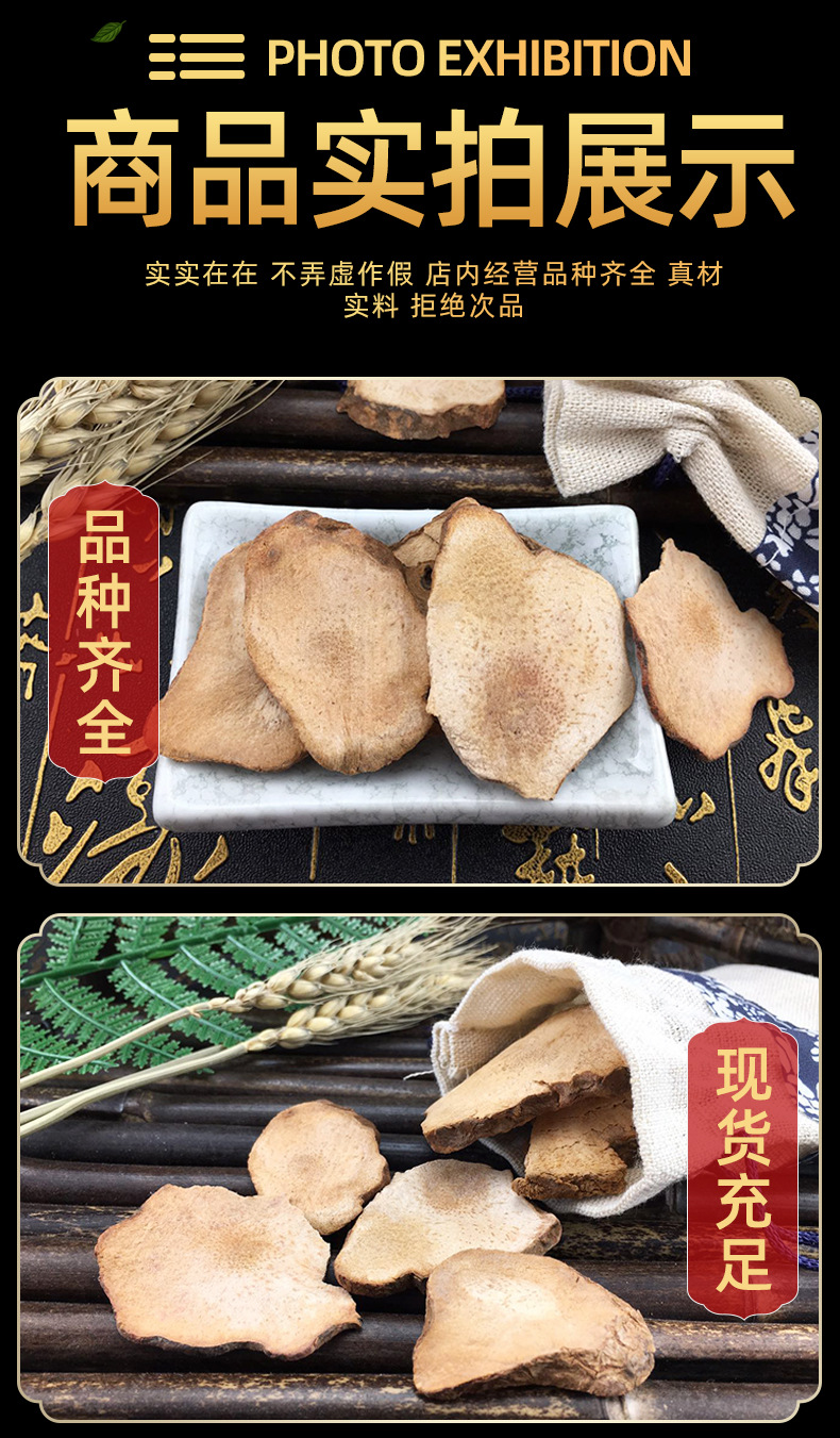 Dried Smilax Glabra Slices Tu Fu Ling 500g Yunnan Herbal Decoction Pieces in use